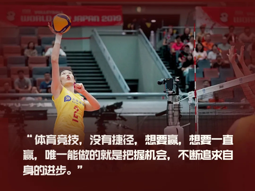 图片来源：中国排球协会官微