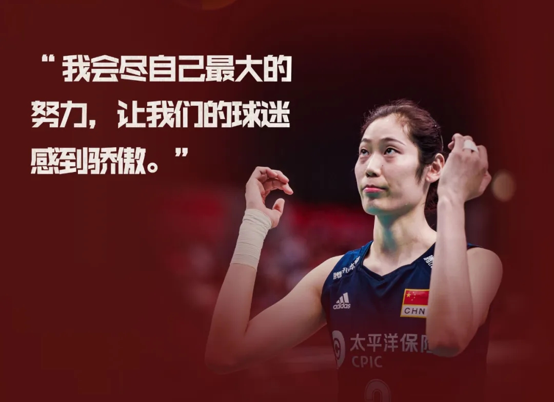 图片来源：中国排球协会官微