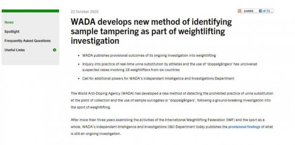 新技术加持，WADA发现18名